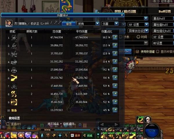 dnf极武圣95加点,dnf极武圣100级