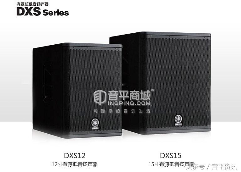雅马哈dxs15音箱,雅马哈dxr12有源音箱