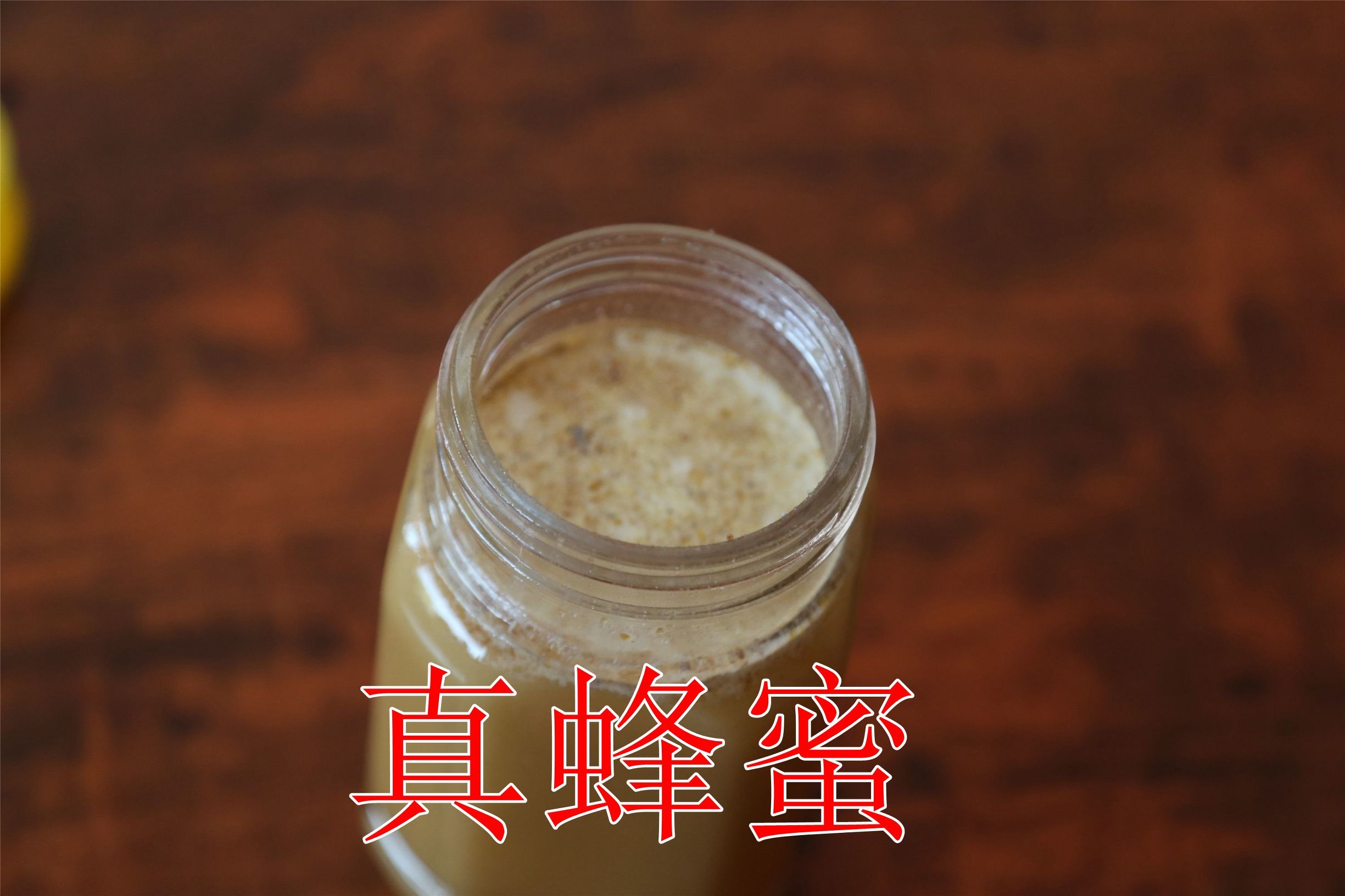辨别真假蜂蜜的实验,真假蜂蜜鉴别最简单的方法