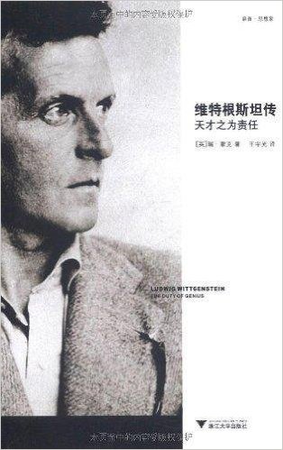 武汉大学推荐的30本名人传记