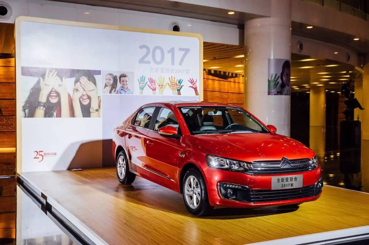 爱丽舍最早进入国内车型,爱丽舍汽车发展史