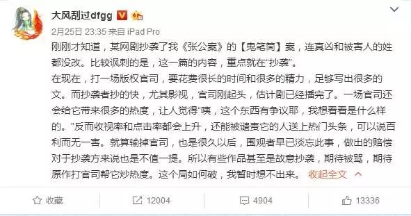 大风刮过的小说哪部被抄袭了,大风刮过的小说被抄袭