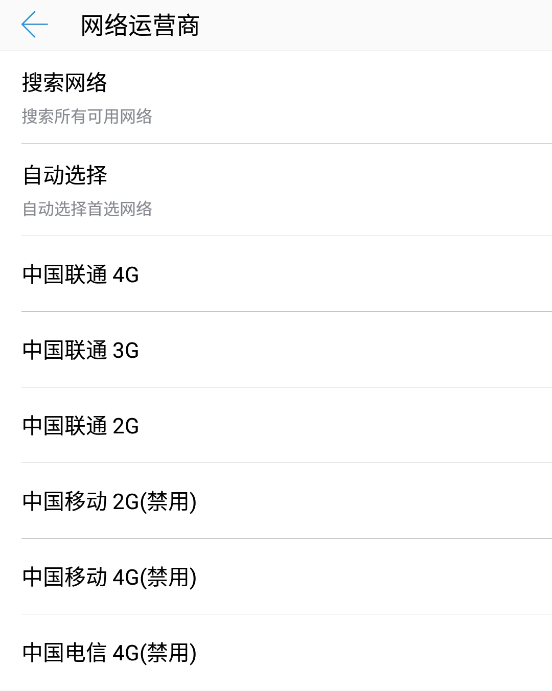 为什么手机没有运营商信号,手机无信号会不会是运营商的问题