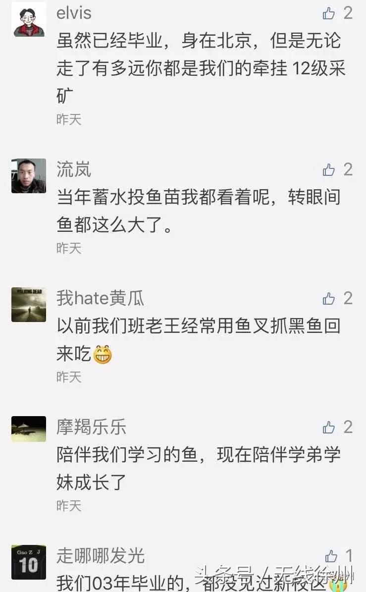 三民街的石板路,名校往事,老政府大院的1924,看徐州这条路