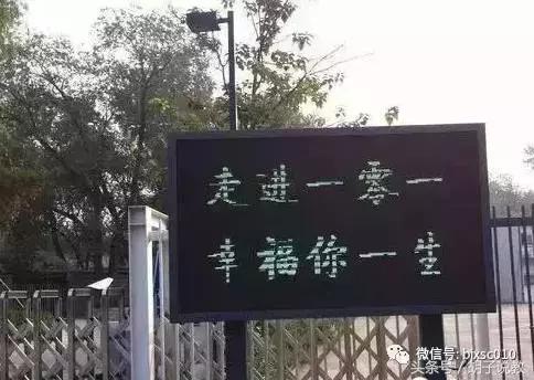 北京101中学是个好学校吗,北京101中学未来学校的模样