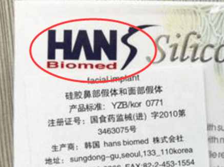 韩式生科名头够响,但它有个“弟弟”做隆鼻更厉害!