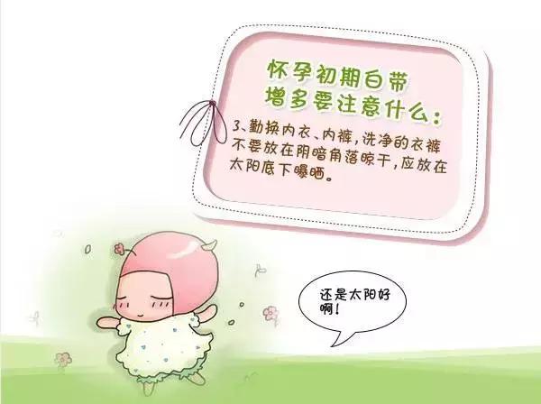 怀孕初期检查白带有点异常怎么办,怀孕初期白带症状有哪些