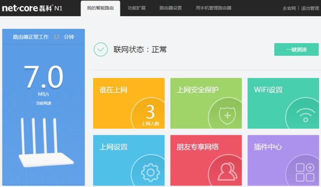 磊科路由开测,磊科路由器重启设置