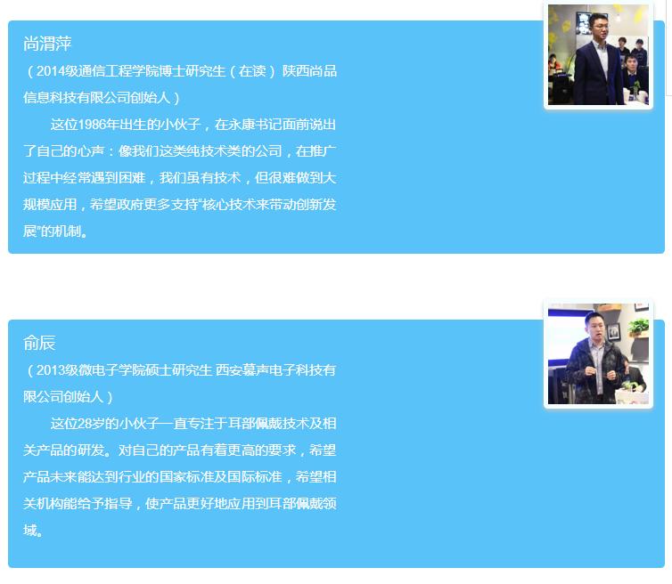 咖啡、创业和梦想｜市委书记王永康再访西安电子科技大学