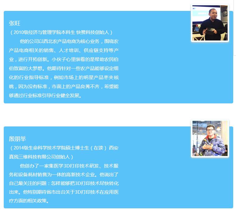 咖啡、创业和梦想｜市委书记王永康再访西安电子科技大学