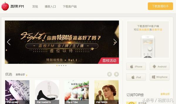 喜马拉雅听书比企鹅好吗,企鹅喜马拉雅哪个好