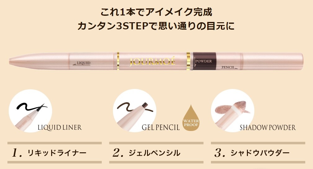 日本药妆店必买彩妆品牌有哪些,平价又好用的眼妆产品