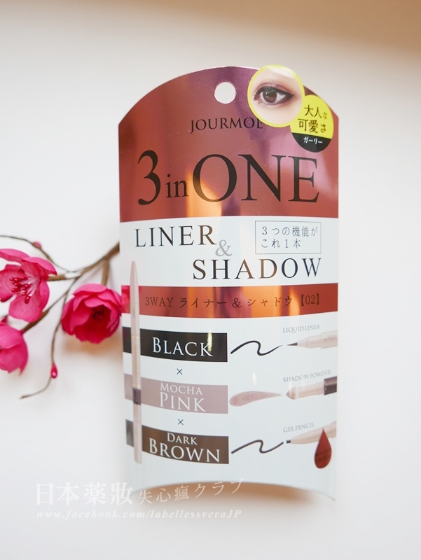 日本药妆店必买彩妆品牌有哪些,平价又好用的眼妆产品