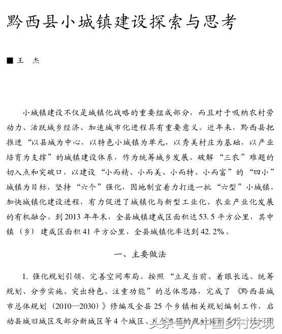 王杰谈创业视频,王杰谈创业