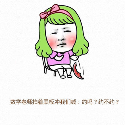 一个逗逼的教师,有个奇葩老师是什么感觉