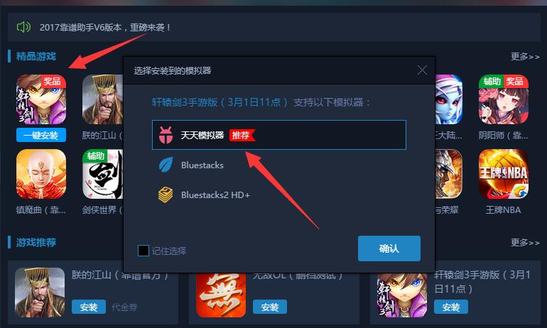 轩辕剑3手游解锁教程,轩辕剑3怎么下载电脑版