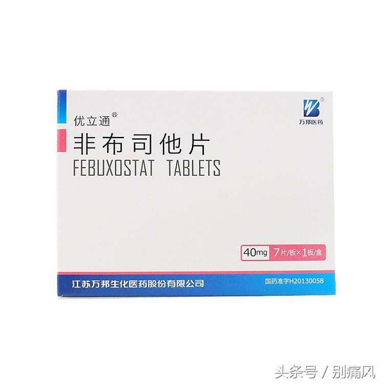 痛风新药非布司他40年,非布司他为什么反而激发痛风