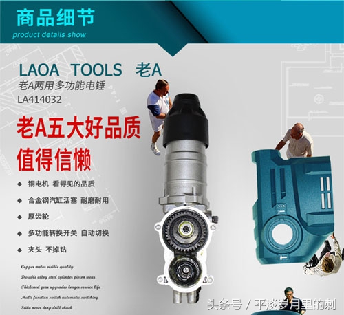 老a的电锤配件,威克士大功率两用电锤怎么样