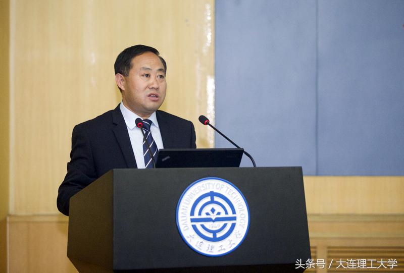 大连理工大学第十一届教代会第二次会议召开