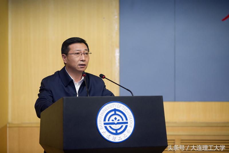大连理工大学第十一届教代会第二次会议召开