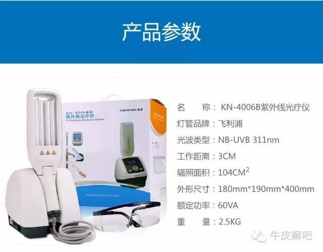 治疗银屑病最新的生物制剂,推荐银屑病特效药膏