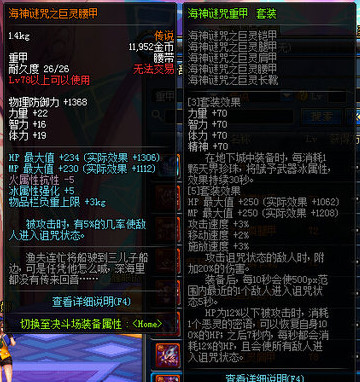 DNF海神套加强完爆假猪,改版后适合哪些职业?