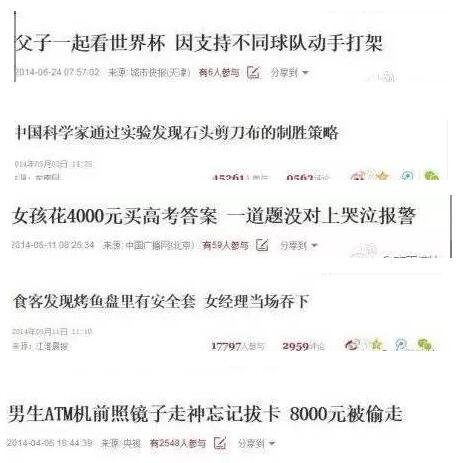 那些让人啼笑皆非的奇葩新闻,盘点那些让人忍俊不禁的搞笑瞬间