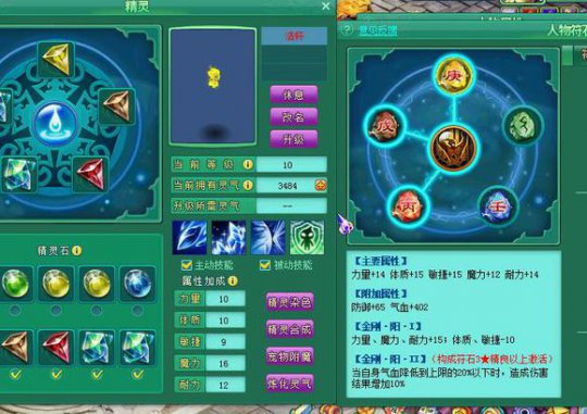 超级神壕!神武2龙腾九州盟主魔王装备展示