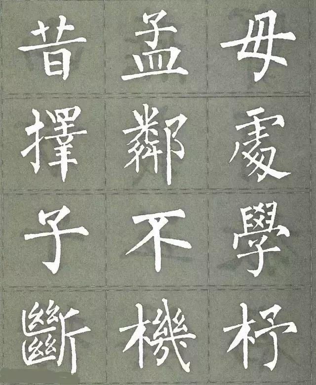 柳公权三字经白底黑字版,柳公权楷书三字经作品评价