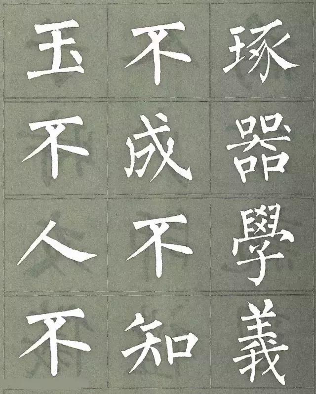 柳公权三字经白底黑字版,柳公权楷书三字经作品评价