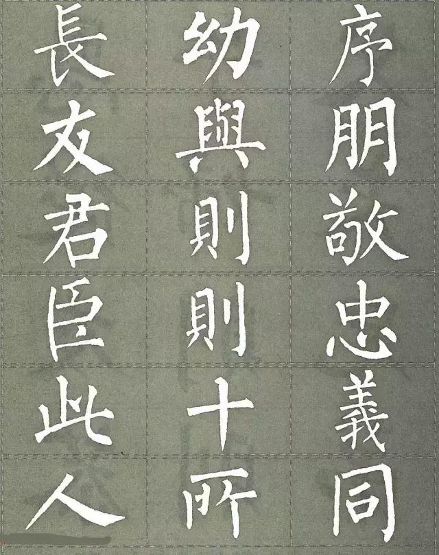 柳公权三字经白底黑字版,柳公权楷书三字经作品评价