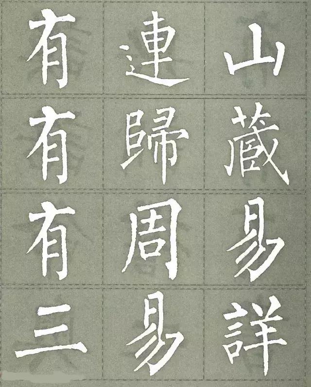 柳公权三字经白底黑字版,柳公权楷书三字经作品评价