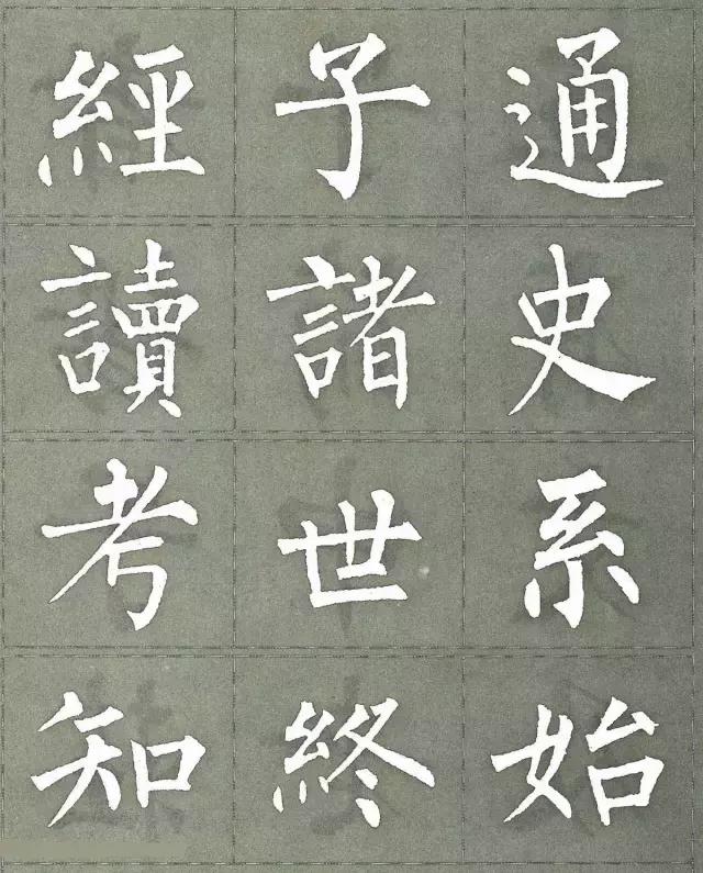 柳公权三字经白底黑字版,柳公权楷书三字经作品评价