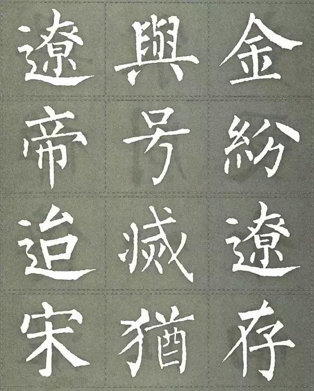 柳公权三字经白底黑字版,柳公权楷书三字经作品评价