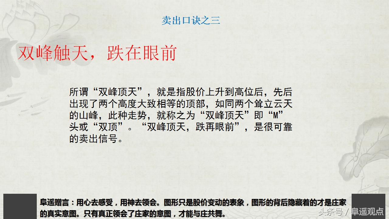 操盘奇才忍痛分享股市生存之道,操盘手自曝交易秘诀