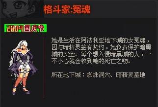 dnf历代国庆套一览,dnf所有国庆套大全