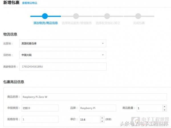 一步一步教你从英国购买RaspberryPiZeroW