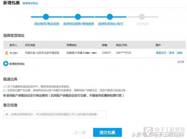 一步一步教你从英国购买RaspberryPiZeroW