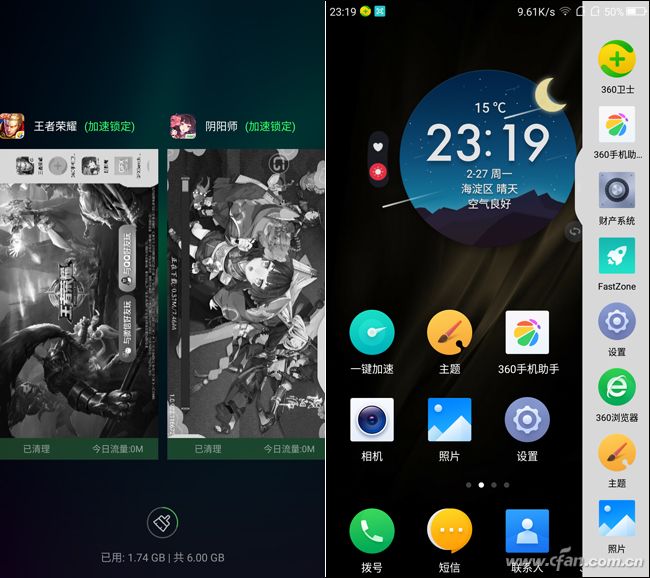 1399元起是否物超所值？360手机N5评测体验