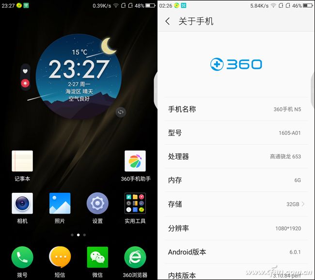 1399元起是否物超所值？360手机N5评测体验