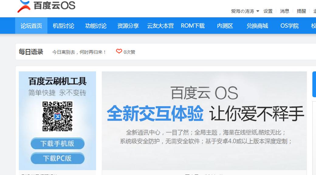 你的青春都去哪儿了,纪念你的刷机生涯