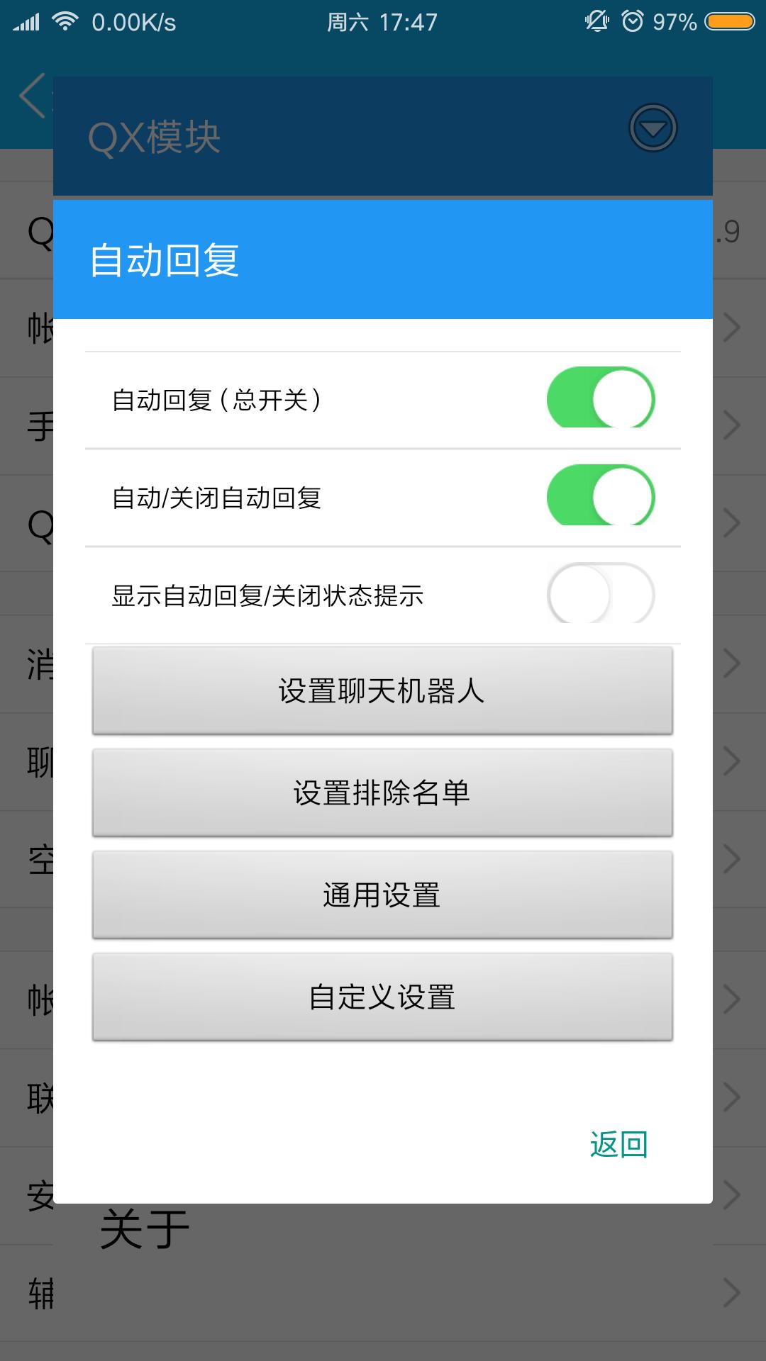 安卓QQ自动抢红包插件,实力推荐,秒抢不封号