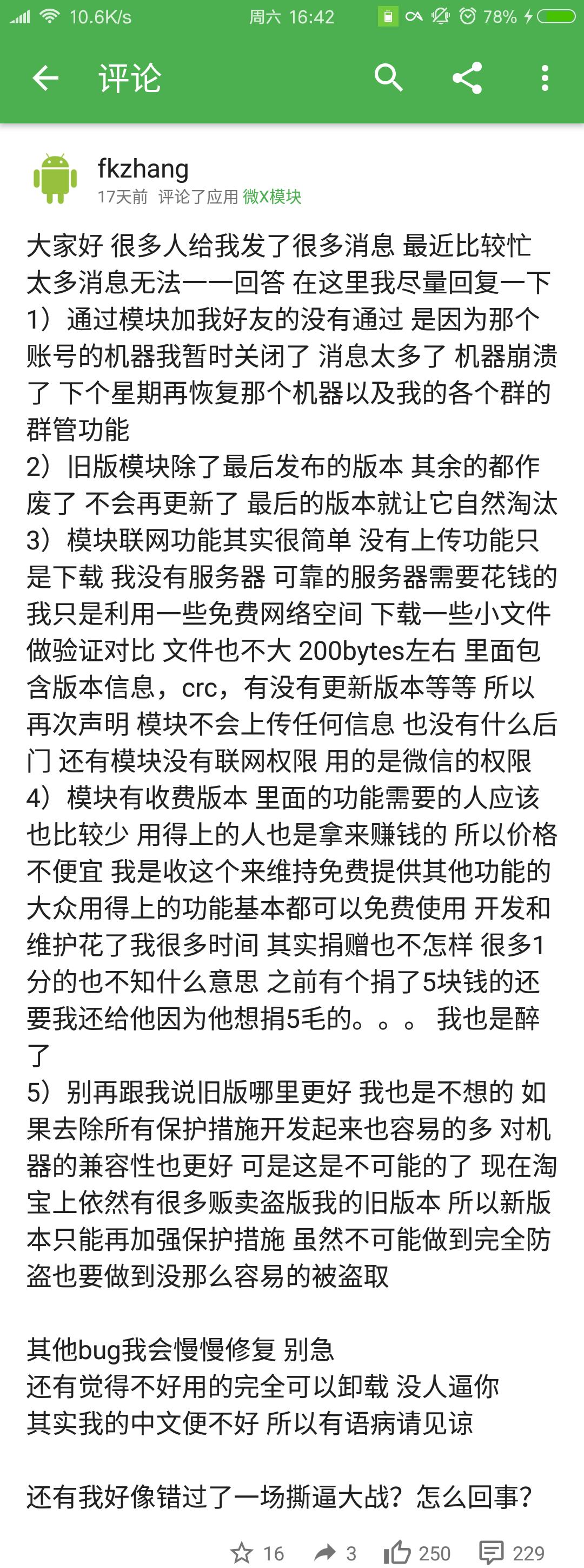 安卓QQ自动抢红包插件,实力推荐,秒抢不封号