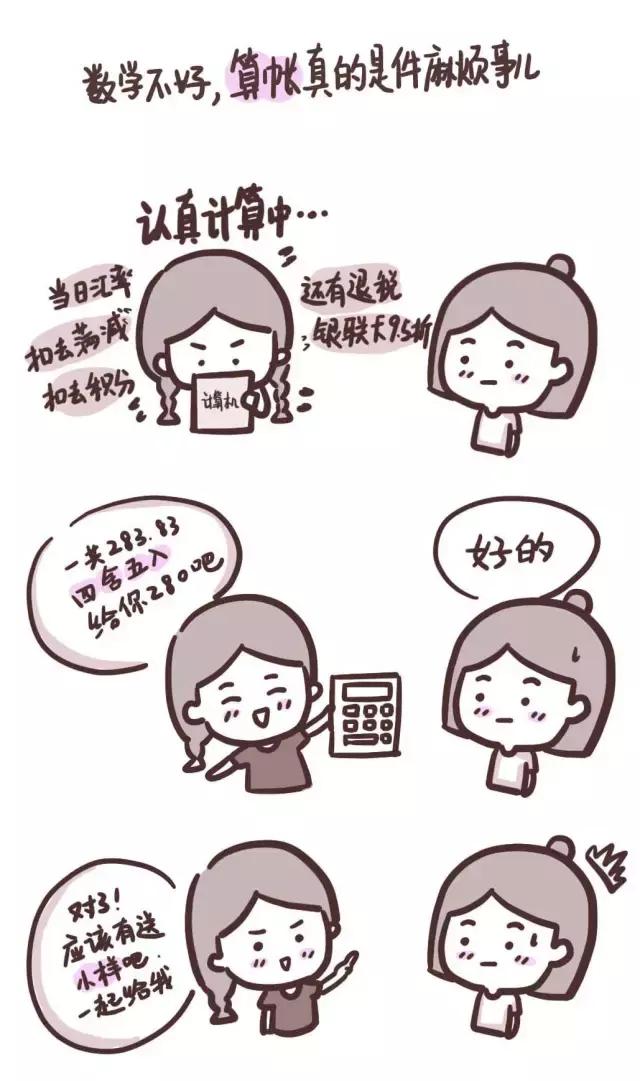 漫画|听说你要去旅行了,能帮我代购吗?