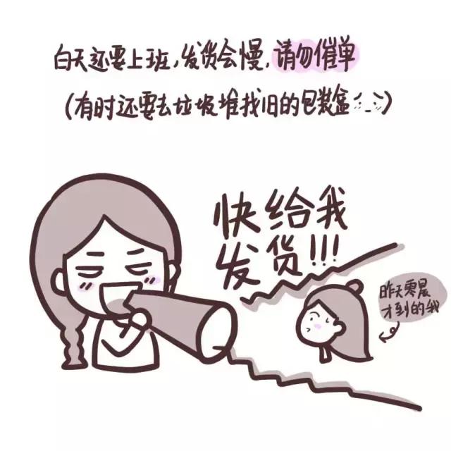 漫画|听说你要去旅行了,能帮我代购吗?