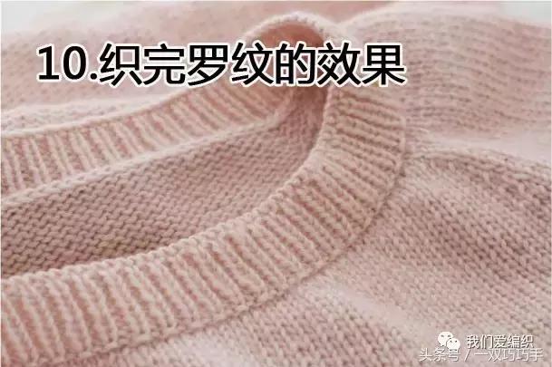 罗纹面料领口怎么缝制,外套罗纹领口缝制方法