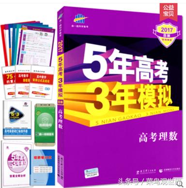 高考复习资料全新怎么买,高考即将来临买什么资料