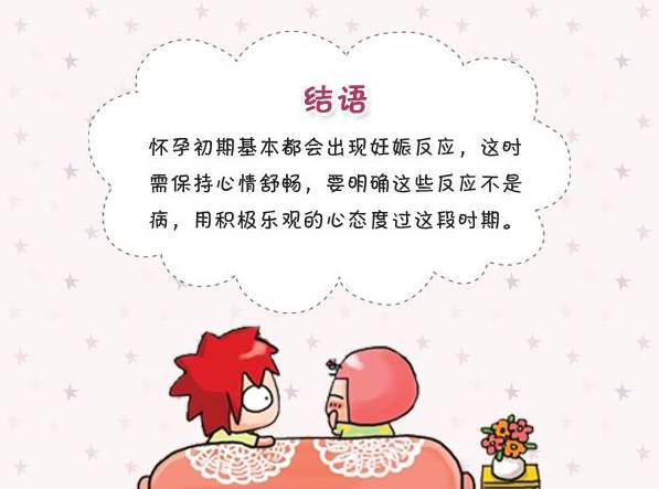 怀孕初期呕吐严重怎么缓解,怀孕初期如何缓解孕吐反应