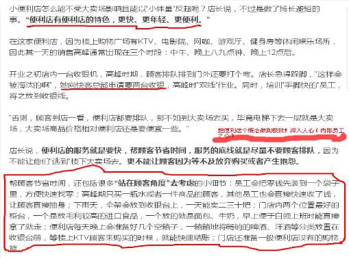 便利店如何做到每天3000营业额,30平便利店怎么提高营业额