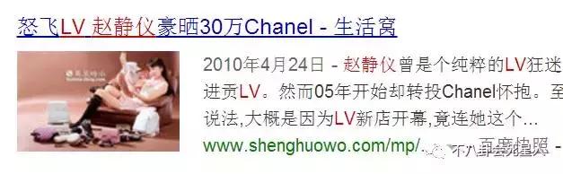 豪掷600万买LV，从亚姐沦为龙套，她的演技可惜了